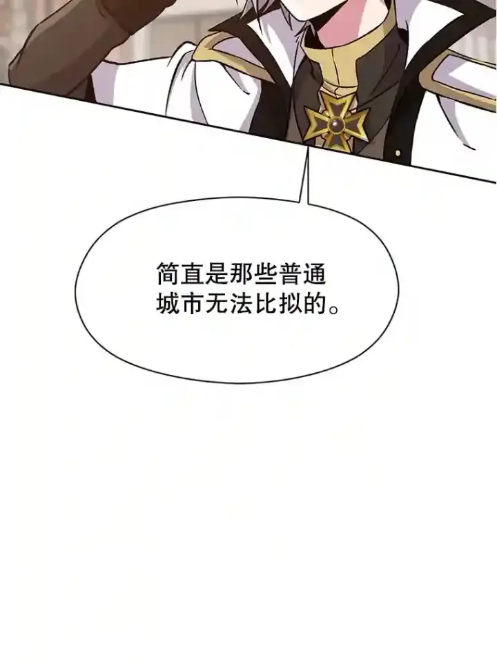 漫画《超越回归的大魔导师》27.偶遇预言家第12张图