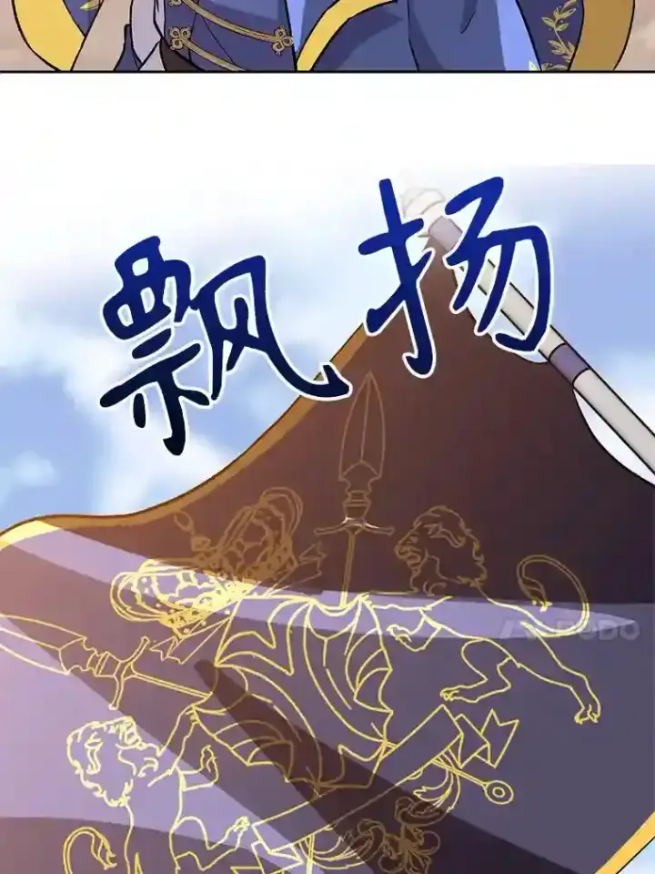 漫画《超越回归的大魔导师》27.偶遇预言家第17张图