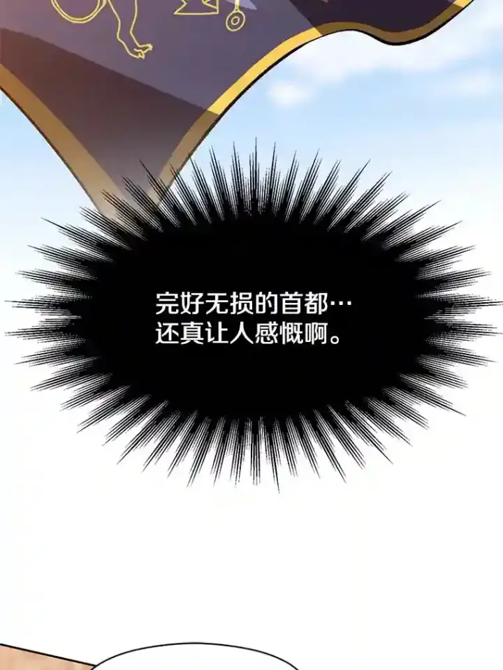漫画《超越回归的大魔导师》27.偶遇预言家第18张图