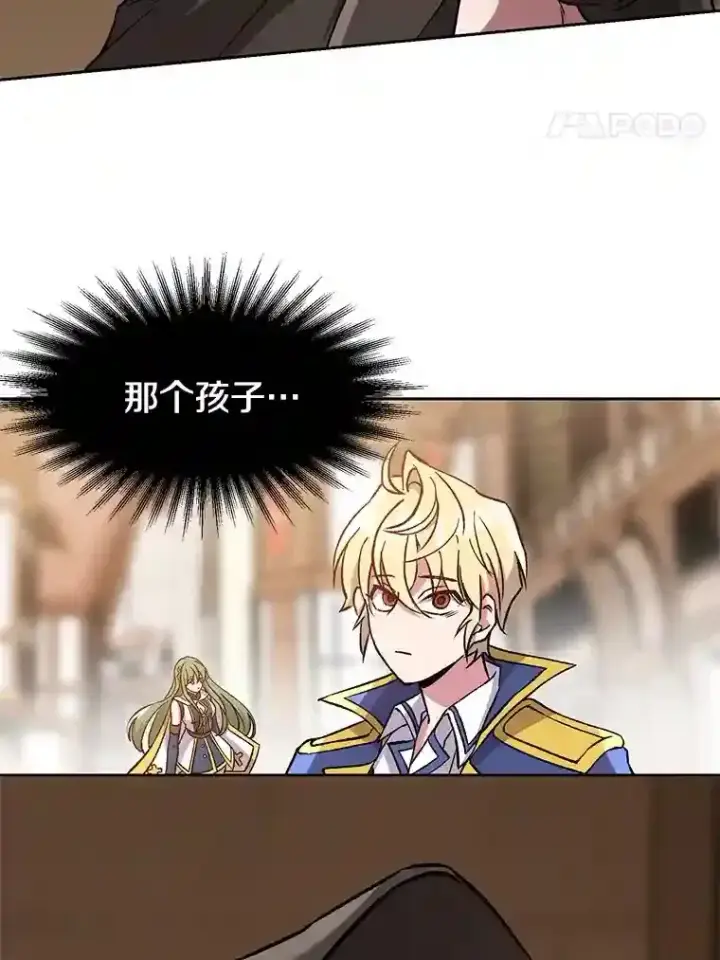 漫画《超越回归的大魔导师》27.偶遇预言家第24张图