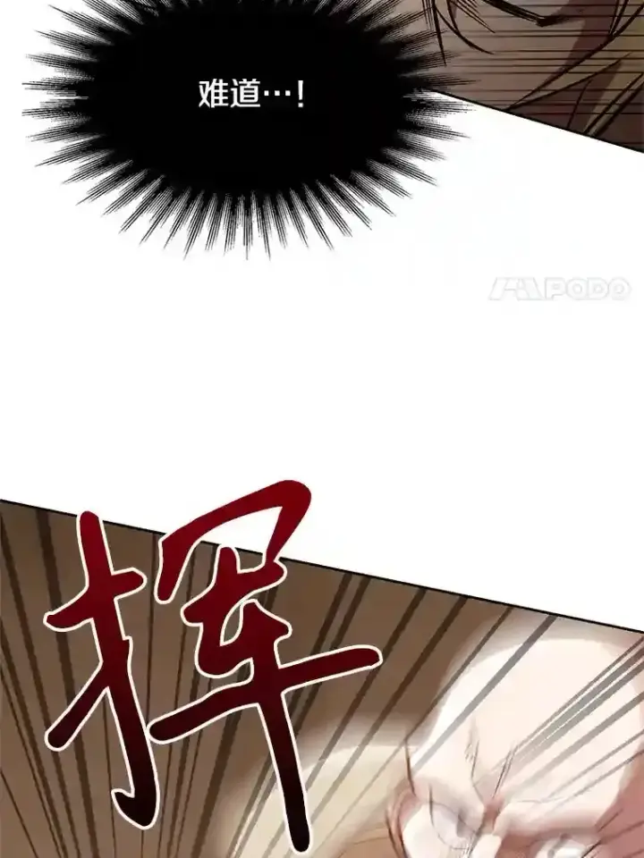 漫画《超越回归的大魔导师》27.偶遇预言家第27张图