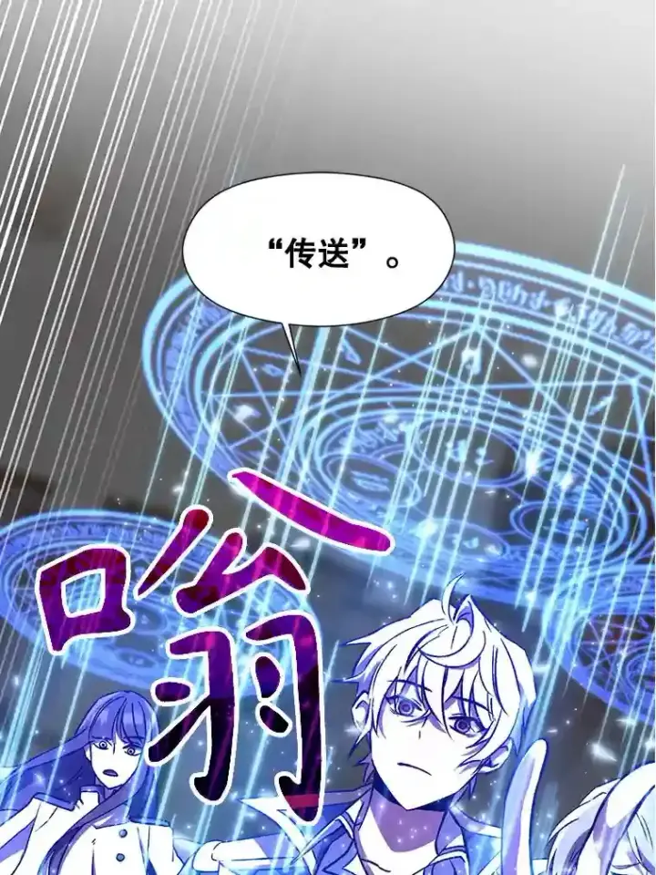 漫画《超越回归的大魔导师》27.偶遇预言家第3张图