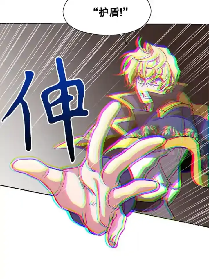 漫画《超越回归的大魔导师》27.偶遇预言家第30张图