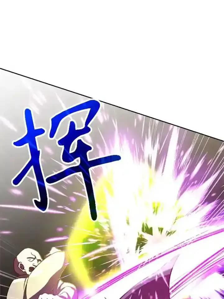 漫画《超越回归的大魔导师》27.偶遇预言家第31张图