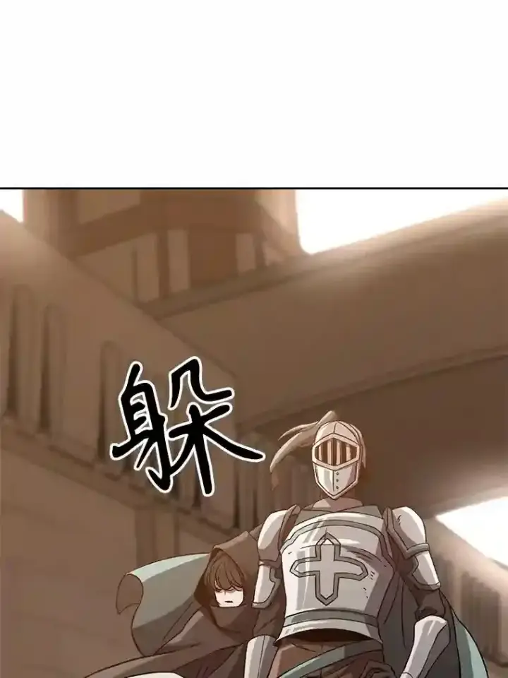 漫画《超越回归的大魔导师》27.偶遇预言家第34张图