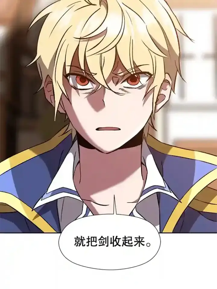 漫画《超越回归的大魔导师》27.偶遇预言家第39张图