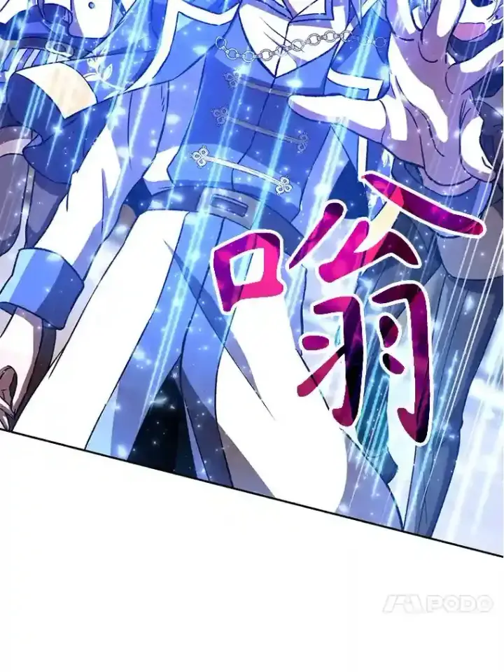 漫画《超越回归的大魔导师》27.偶遇预言家第4张图