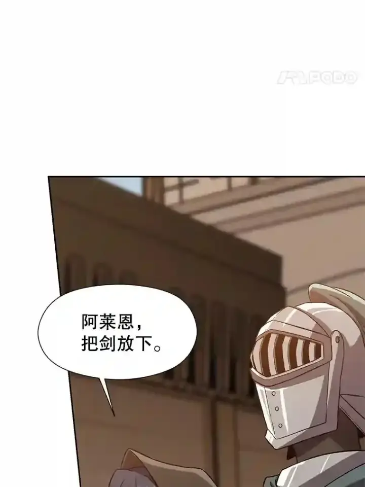 漫画《超越回归的大魔导师》27.偶遇预言家第40张图