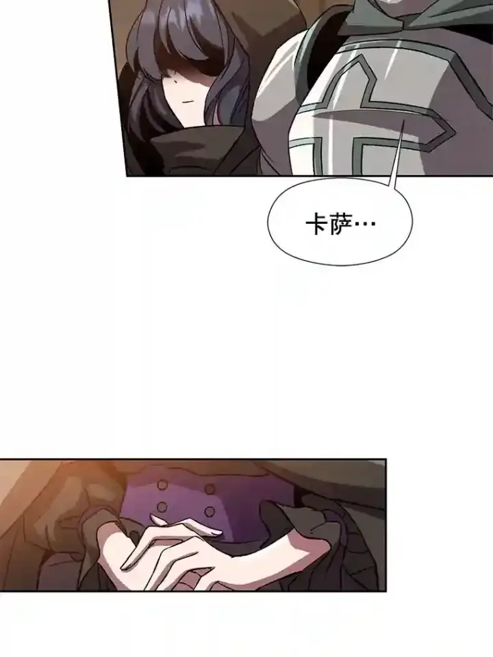 漫画《超越回归的大魔导师》27.偶遇预言家第41张图