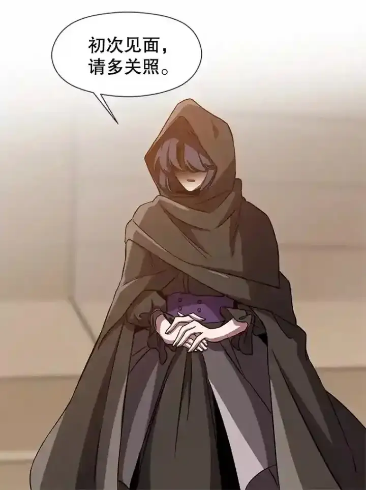 漫画《超越回归的大魔导师》27.偶遇预言家第42张图
