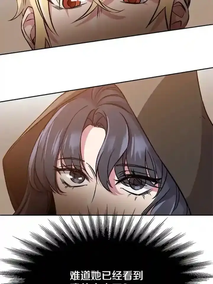漫画《超越回归的大魔导师》27.偶遇预言家第45张图
