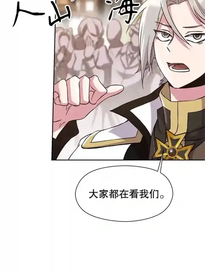 漫画《超越回归的大魔导师》27.偶遇预言家第48张图