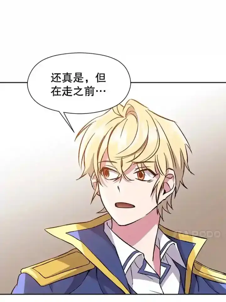 漫画《超越回归的大魔导师》27.偶遇预言家第49张图
