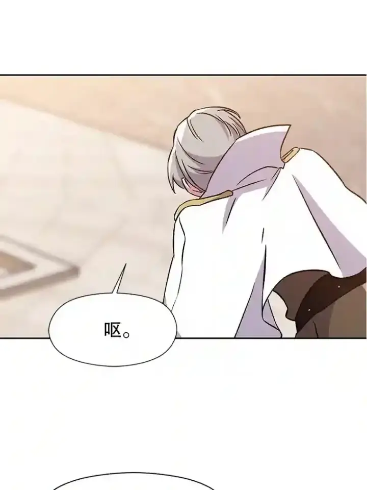 漫画《超越回归的大魔导师》27.偶遇预言家第5张图