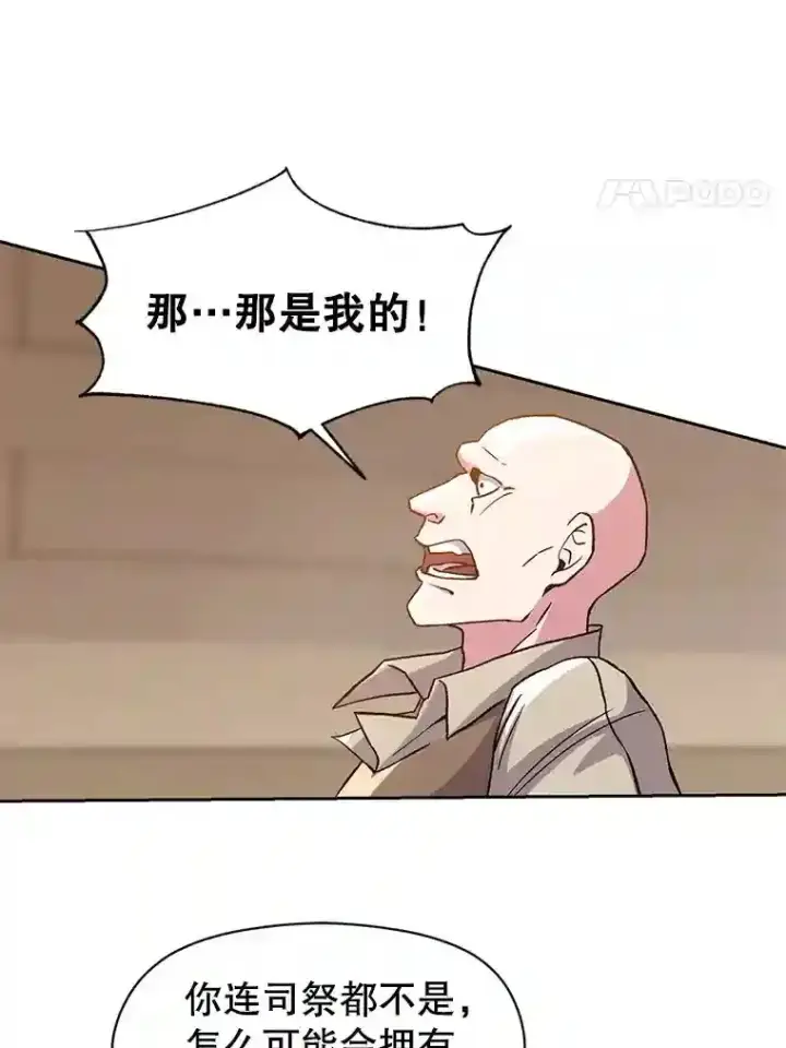 漫画《超越回归的大魔导师》27.偶遇预言家第56张图