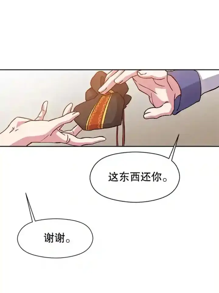 漫画《超越回归的大魔导师》27.偶遇预言家第63张图