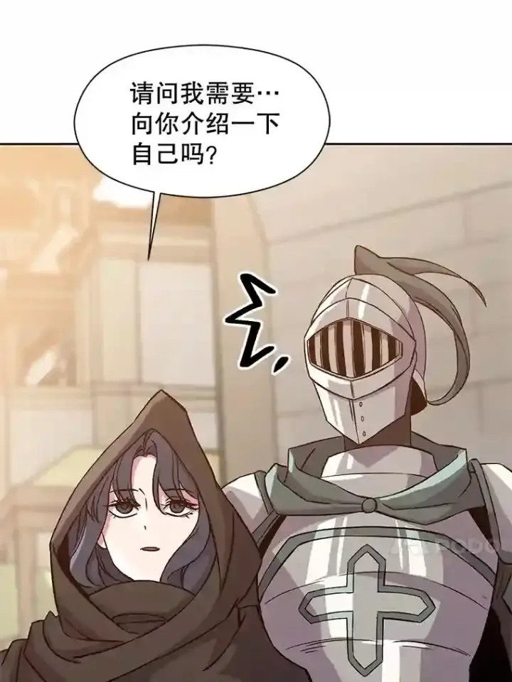 漫画《超越回归的大魔导师》27.偶遇预言家第65张图