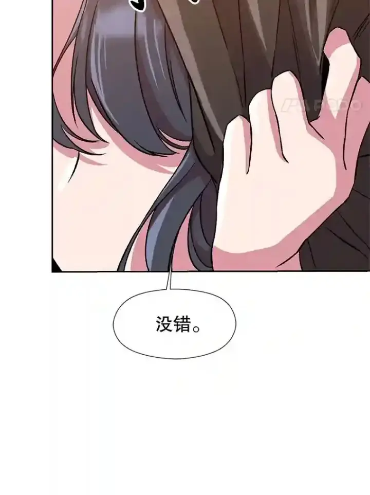漫画《超越回归的大魔导师》27.偶遇预言家第72张图