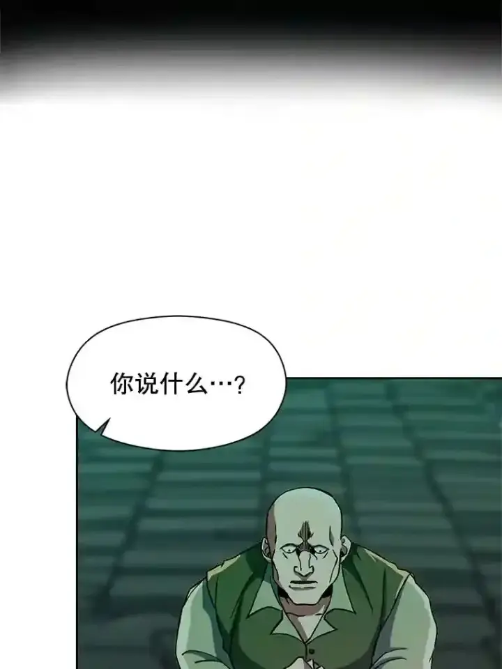 漫画《超越回归的大魔导师》27.偶遇预言家第77张图