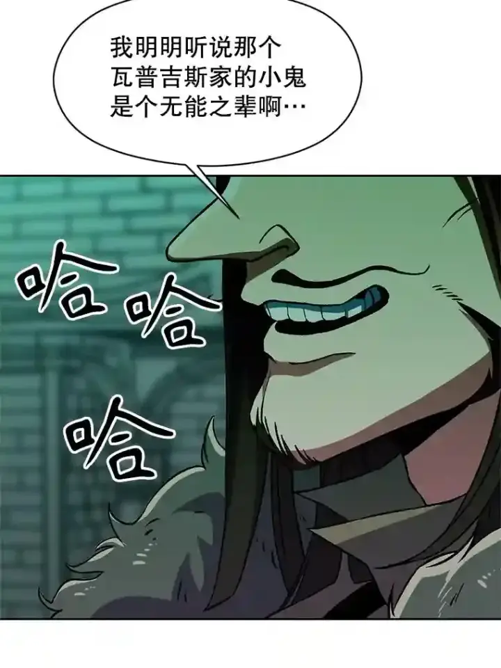 漫画《超越回归的大魔导师》27.偶遇预言家第80张图