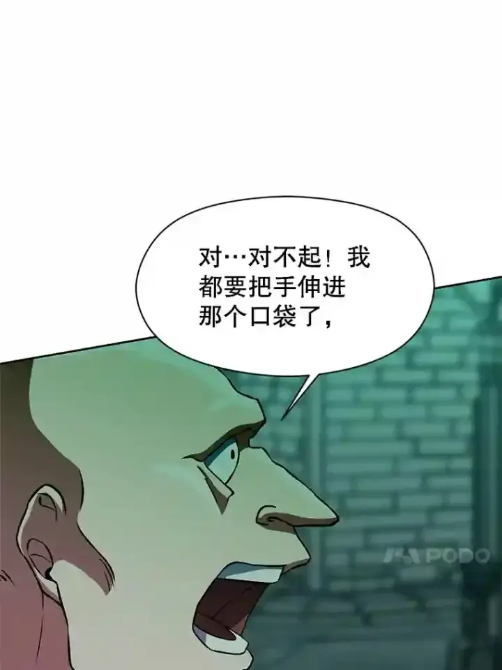 漫画《超越回归的大魔导师》27.偶遇预言家第81张图