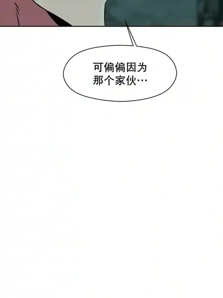 漫画《超越回归的大魔导师》27.偶遇预言家第82张图