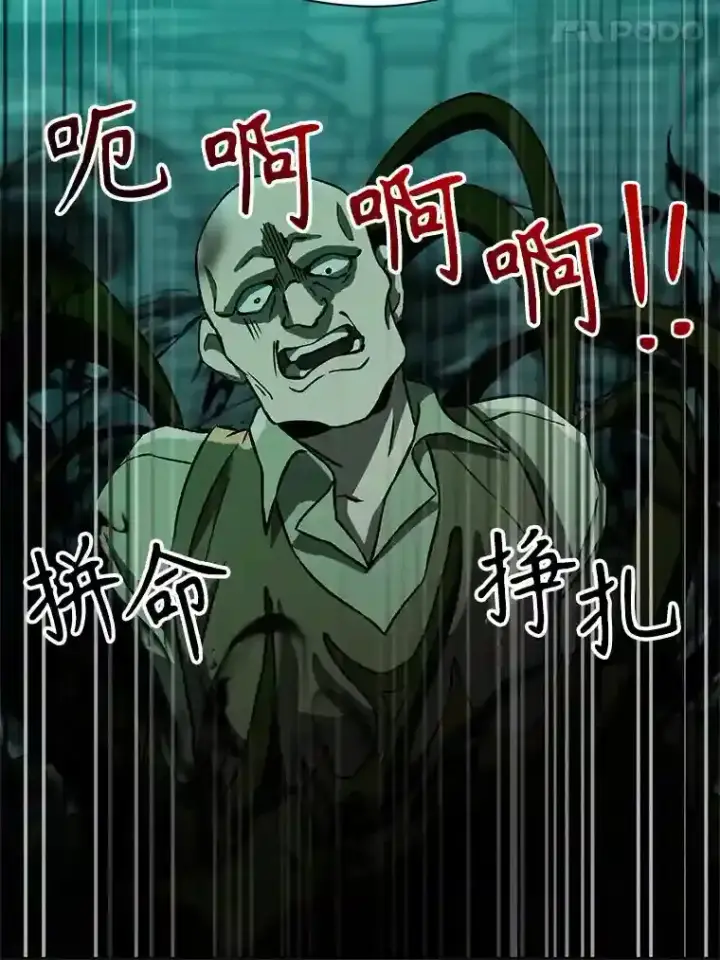 漫画《超越回归的大魔导师》27.偶遇预言家第85张图