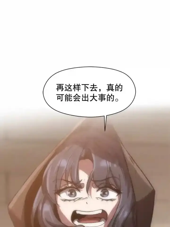 漫画《超越回归的大魔导师》27.偶遇预言家第86张图
