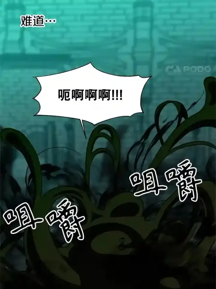漫画《超越回归的大魔导师》27.偶遇预言家第88张图