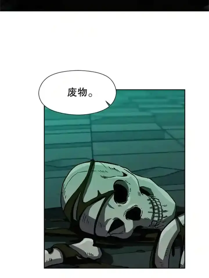 漫画《超越回归的大魔导师》27.偶遇预言家第89张图