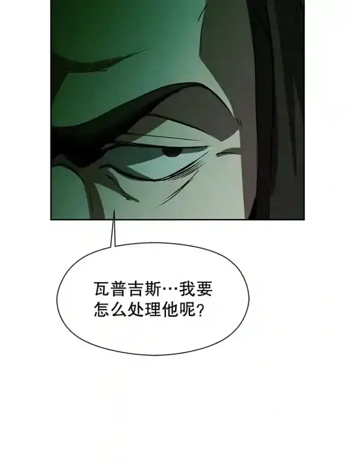 漫画《超越回归的大魔导师》27.偶遇预言家第92张图