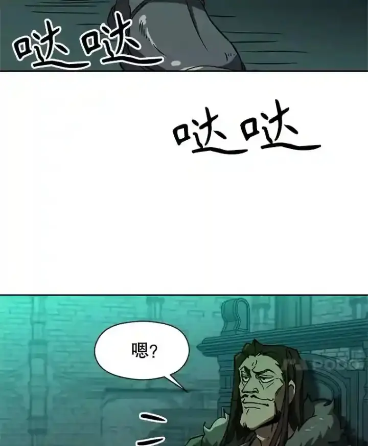漫画《超越回归的大魔导师》27.偶遇预言家第94张图