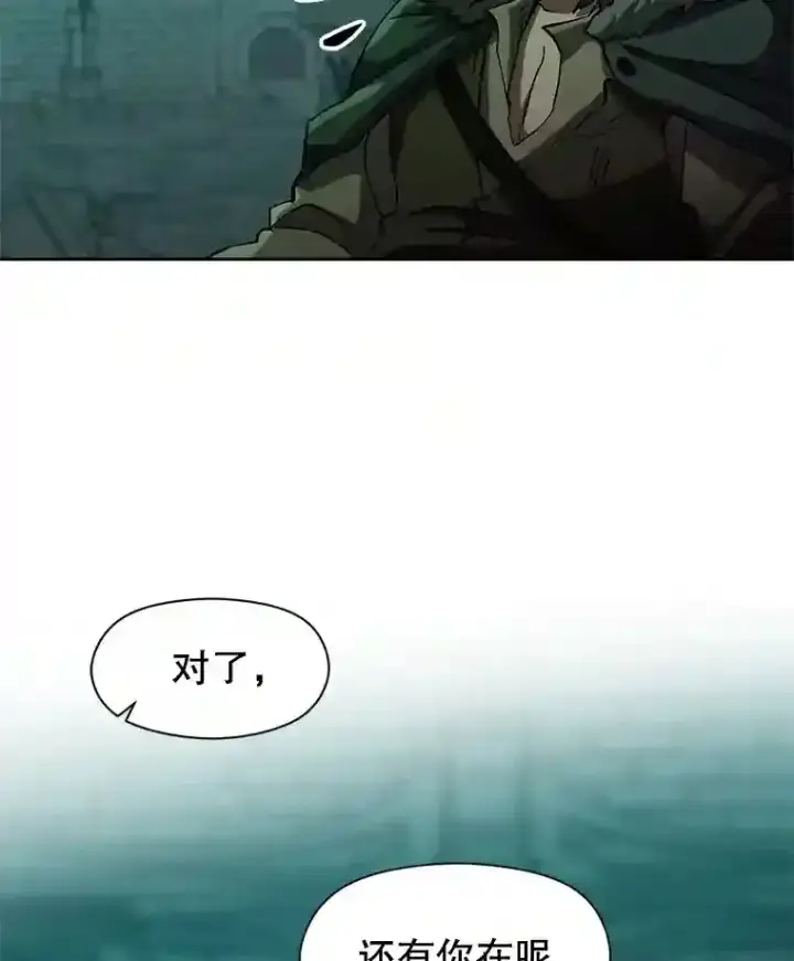 漫画《超越回归的大魔导师》27.偶遇预言家第95张图