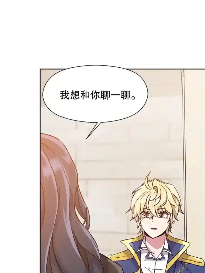漫画《超越回归的大魔导师》28.我相信你第16张图