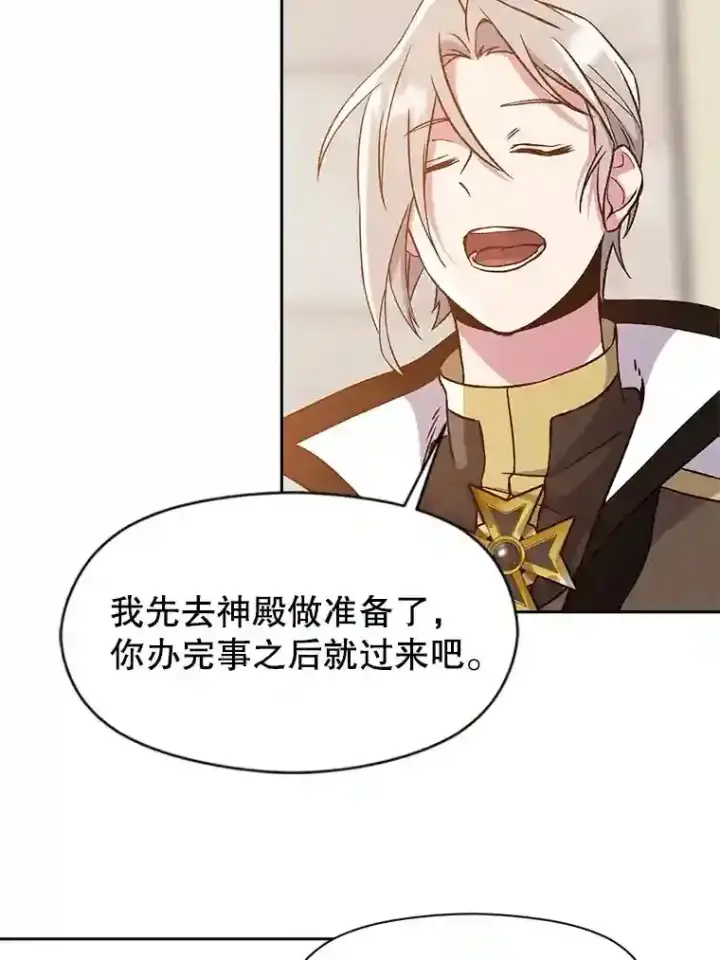 漫画《超越回归的大魔导师》28.我相信你第19张图
