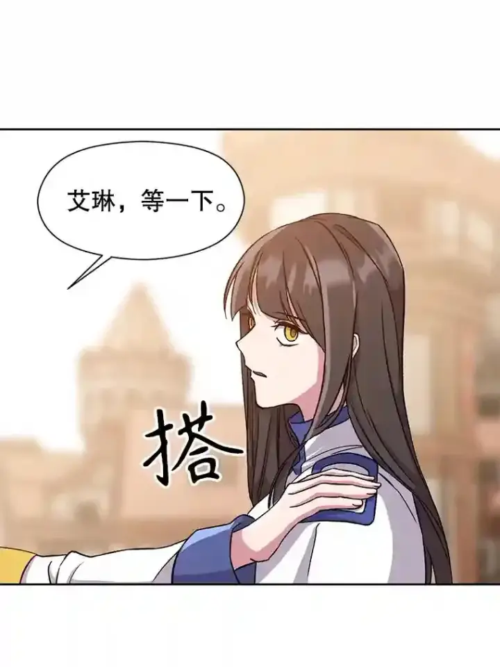 漫画《超越回归的大魔导师》28.我相信你第21张图