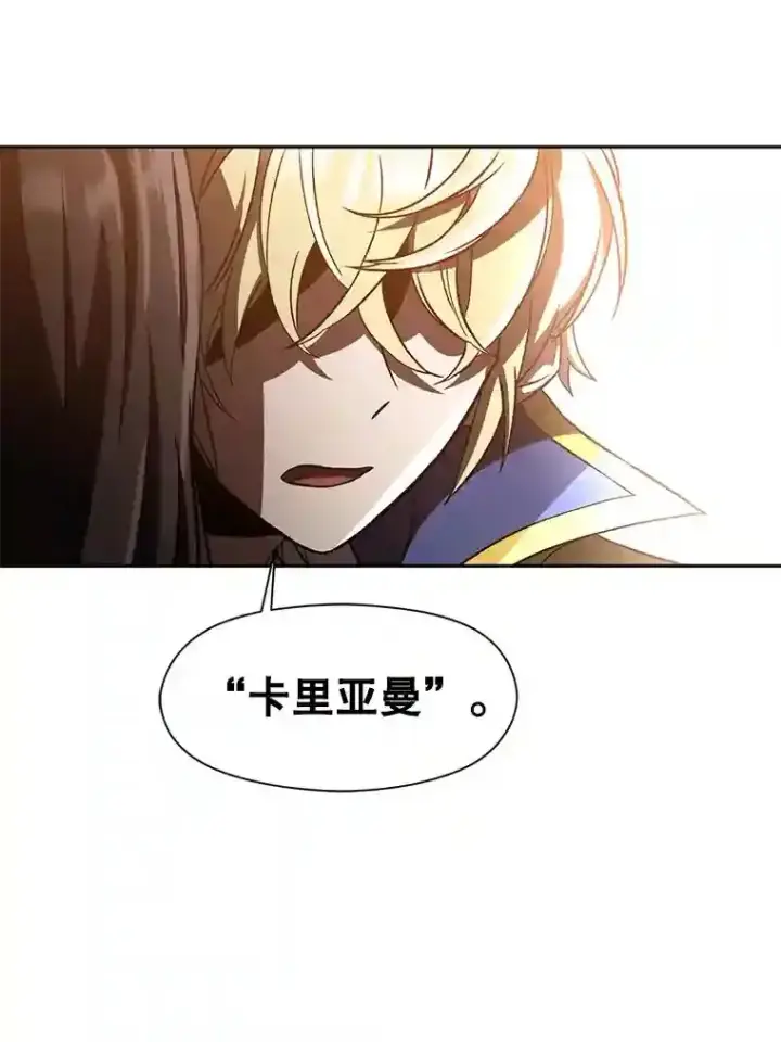 漫画《超越回归的大魔导师》28.我相信你第23张图
