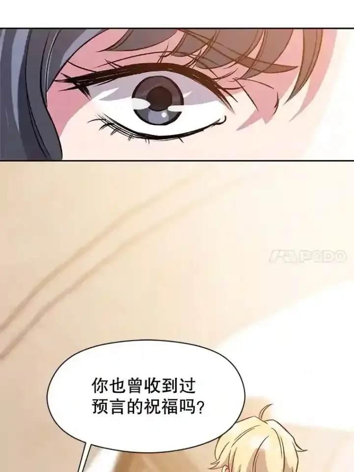 漫画《超越回归的大魔导师》28.我相信你第30张图