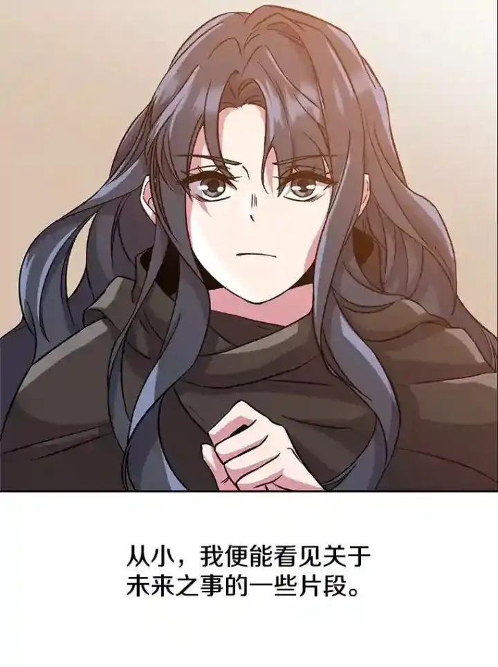 漫画《超越回归的大魔导师》28.我相信你第32张图
