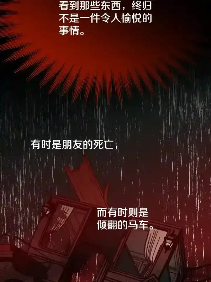漫画《超越回归的大魔导师》28.我相信你第35张图