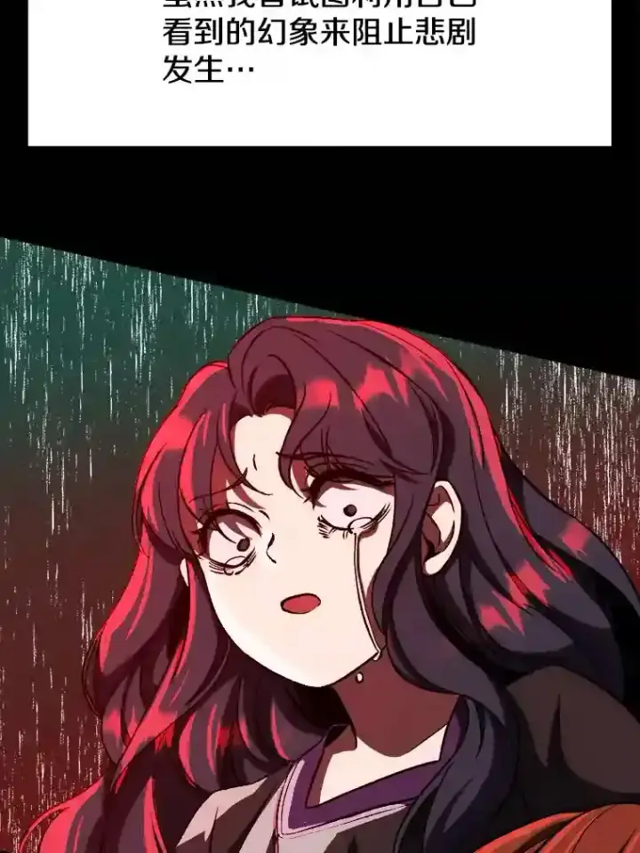 漫画《超越回归的大魔导师》28.我相信你第37张图