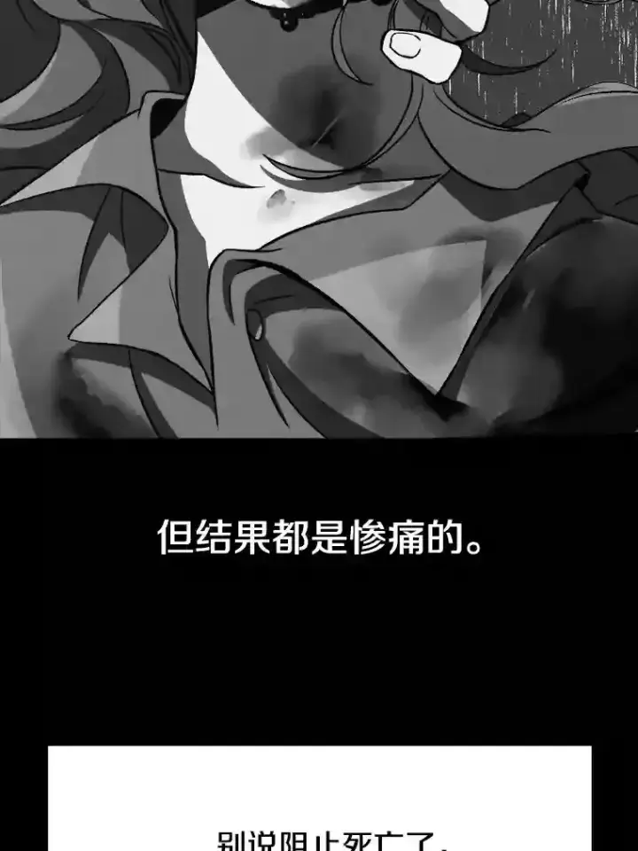 漫画《超越回归的大魔导师》28.我相信你第39张图