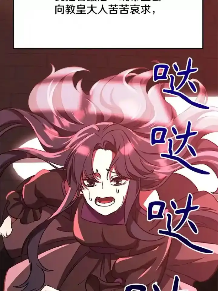 漫画《超越回归的大魔导师》28.我相信你第45张图