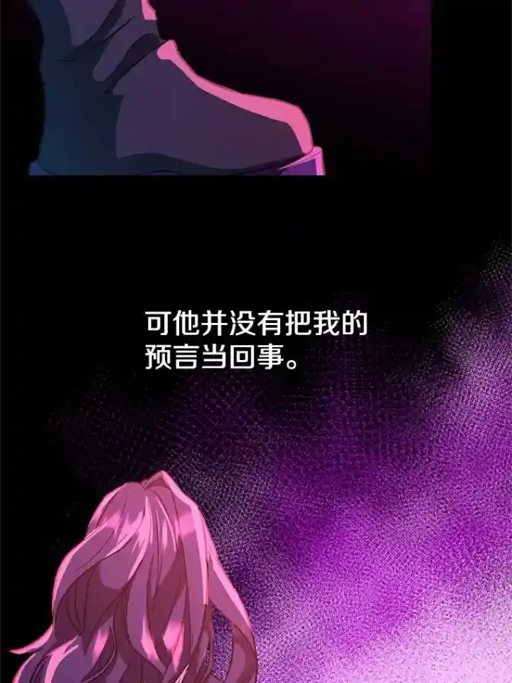 漫画《超越回归的大魔导师》28.我相信你第47张图