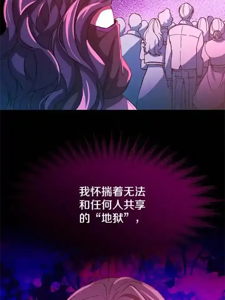 漫画《超越回归的大魔导师》28.我相信你第48张图