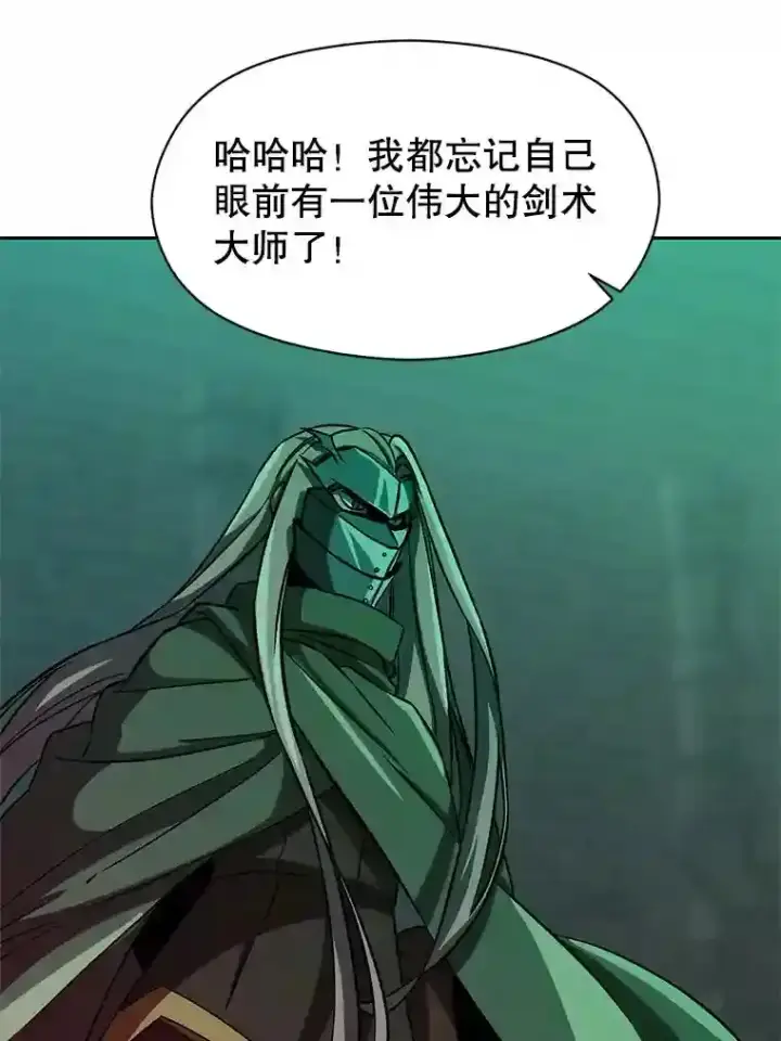 漫画《超越回归的大魔导师》28.我相信你第5张图