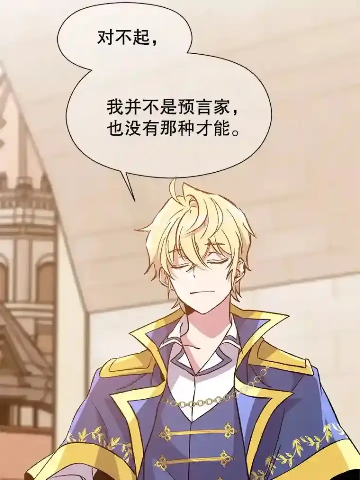 漫画《超越回归的大魔导师》28.我相信你第55张图