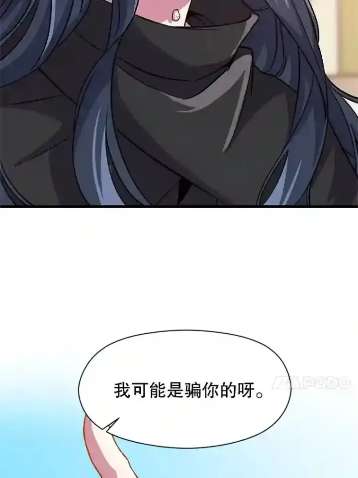 漫画《超越回归的大魔导师》28.我相信你第65张图