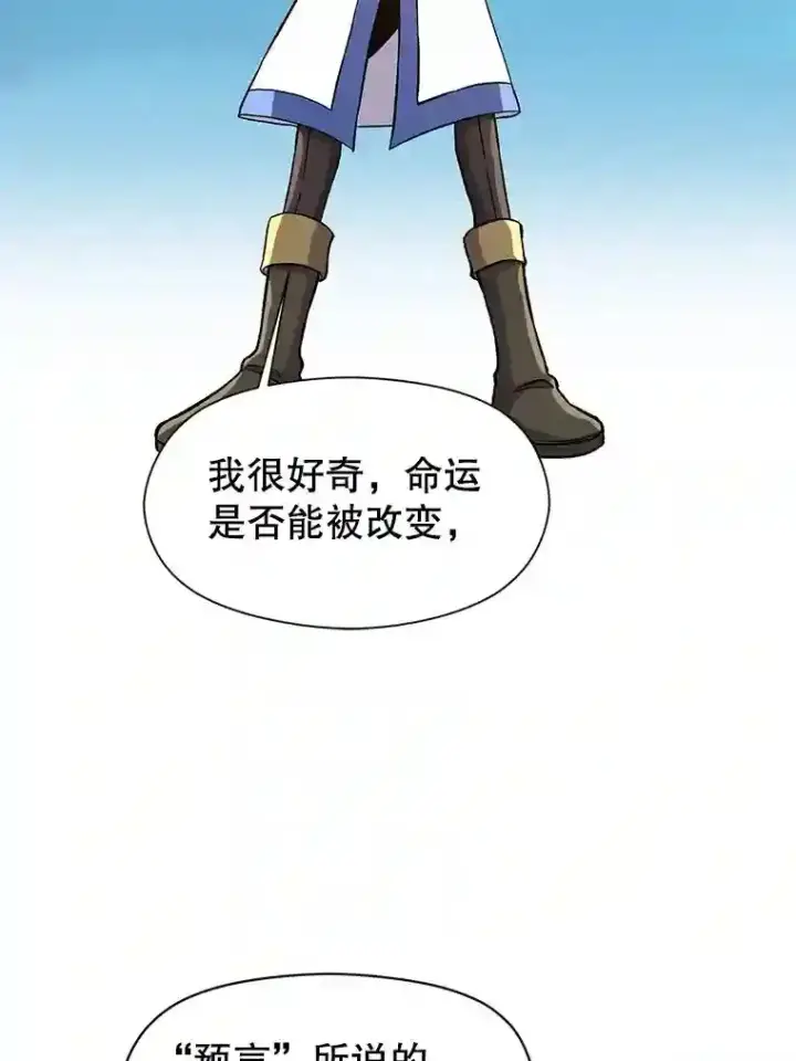 漫画《超越回归的大魔导师》28.我相信你第68张图