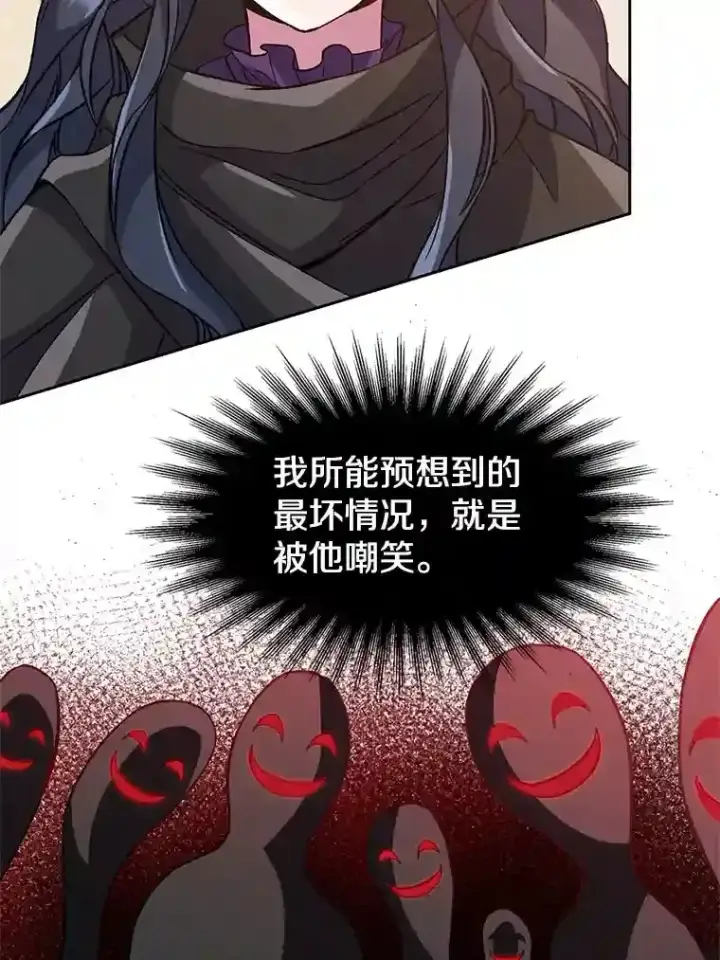漫画《超越回归的大魔导师》28.我相信你第71张图